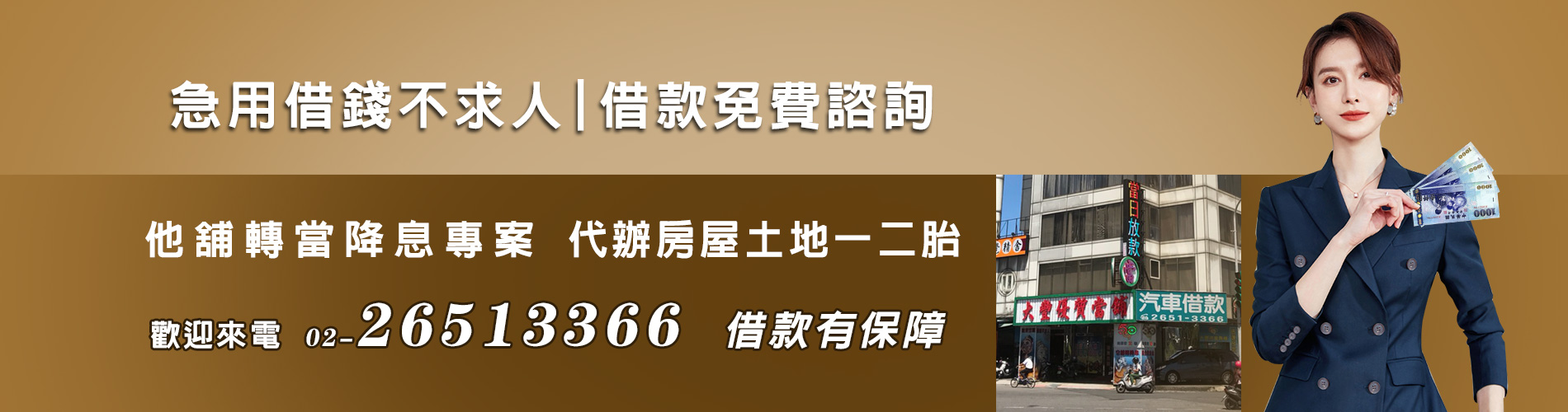流當精品